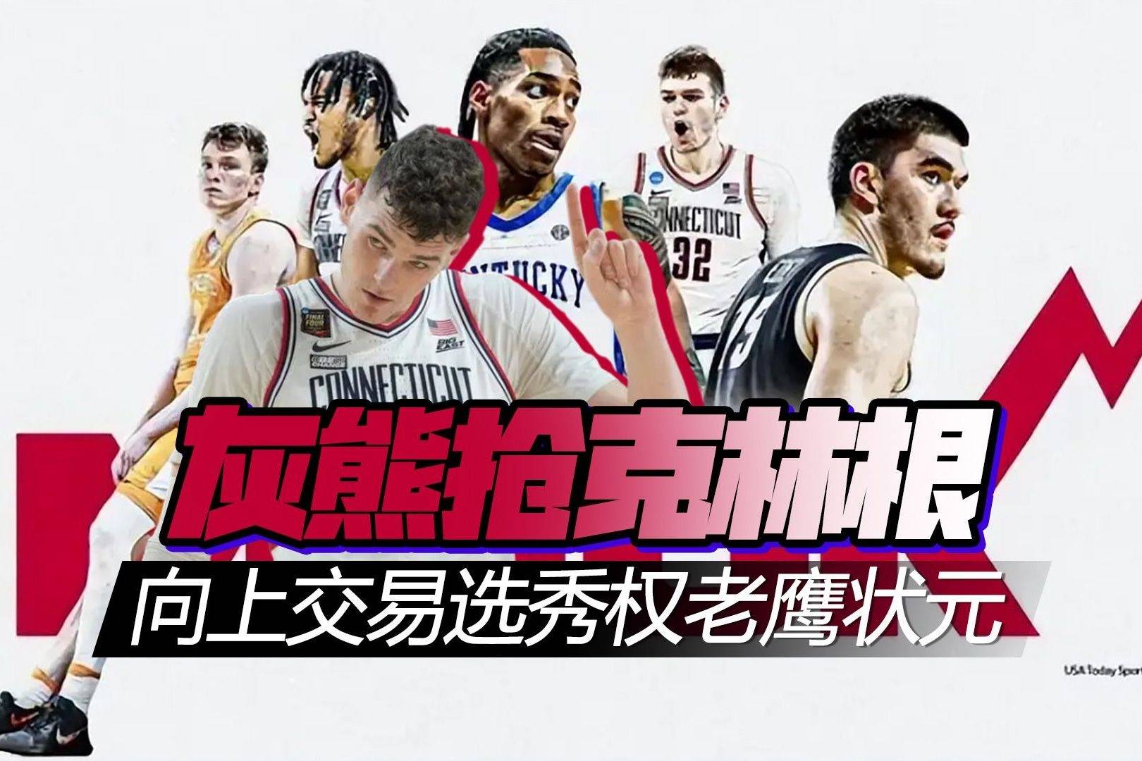 关于格林陷入低谷,莫兰特连败,老鹰球队命运悬念!的信息 关于格林陷入低谷,莫兰特连败,老鹰球队命运悬念!的信息