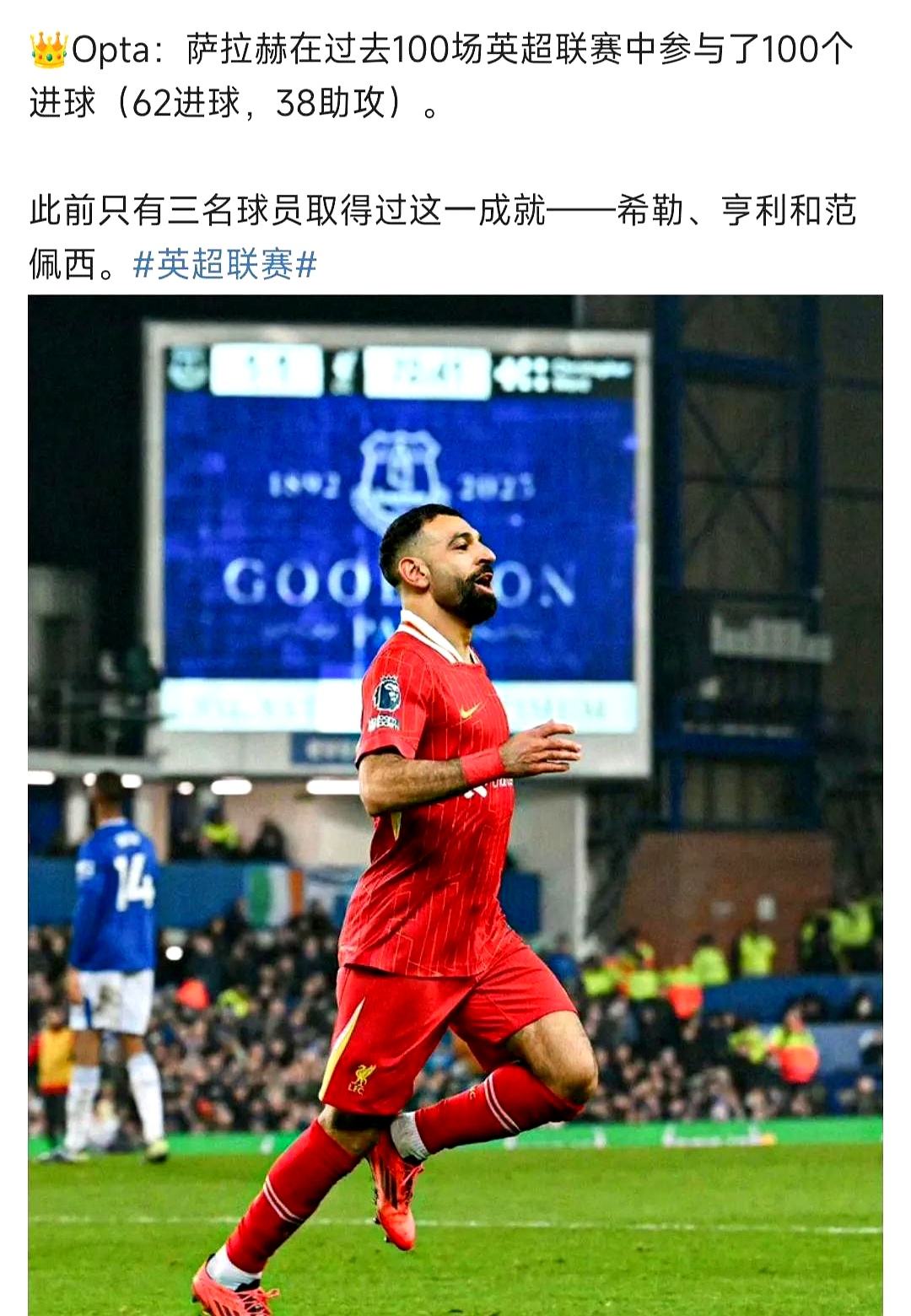 包含萨拉赫在SKT比赛中连败，回归赛场引发热议！的词条